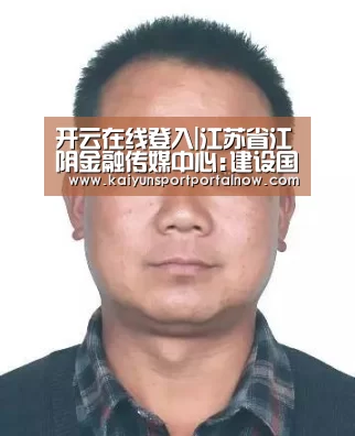 开云在线登入