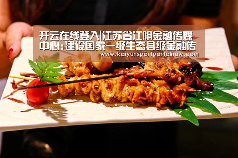 开云官网