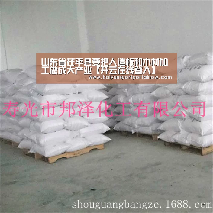 山东省茌平县要把人造板和木材加工做成大产业【开云在线登入】(图1)